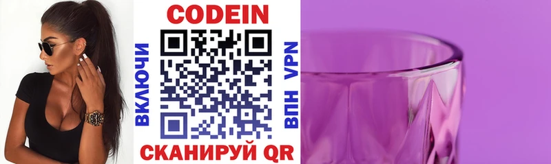 OMG сайт  Иваново  Кодеиновый сироп Lean напиток Lean (лин) 