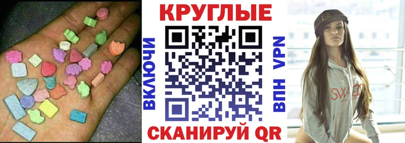 дарнет шоп  Иваново  Экстази 250 мг 