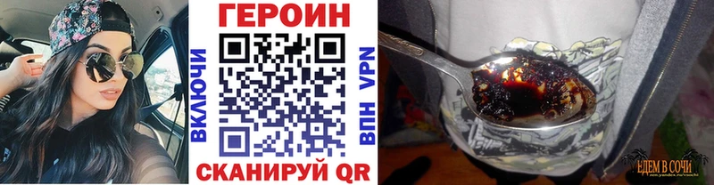 kraken сайт  Иваново  ГЕРОИН Heroin 