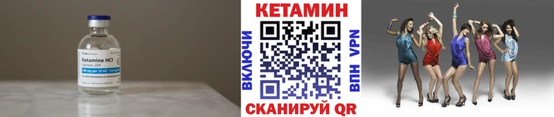 где найти наркотики Иваново КЕТАМИН VHQ