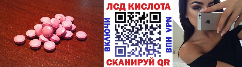 LSD-25 экстази кислота Иваново