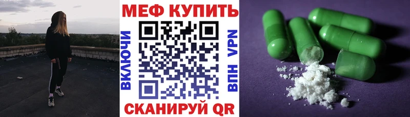 как найти закладки  Иваново  МЯУ-МЯУ мука 