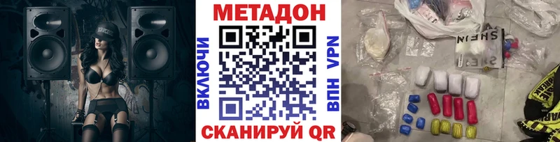 где найти   Иваново  Метадон кристалл 